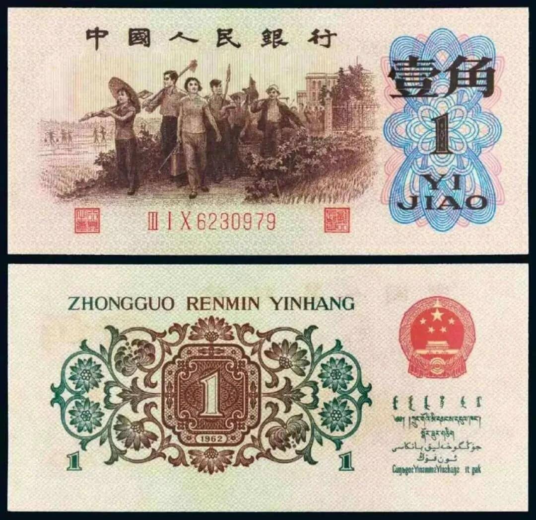为什么那么多人收藏第三套人民币？