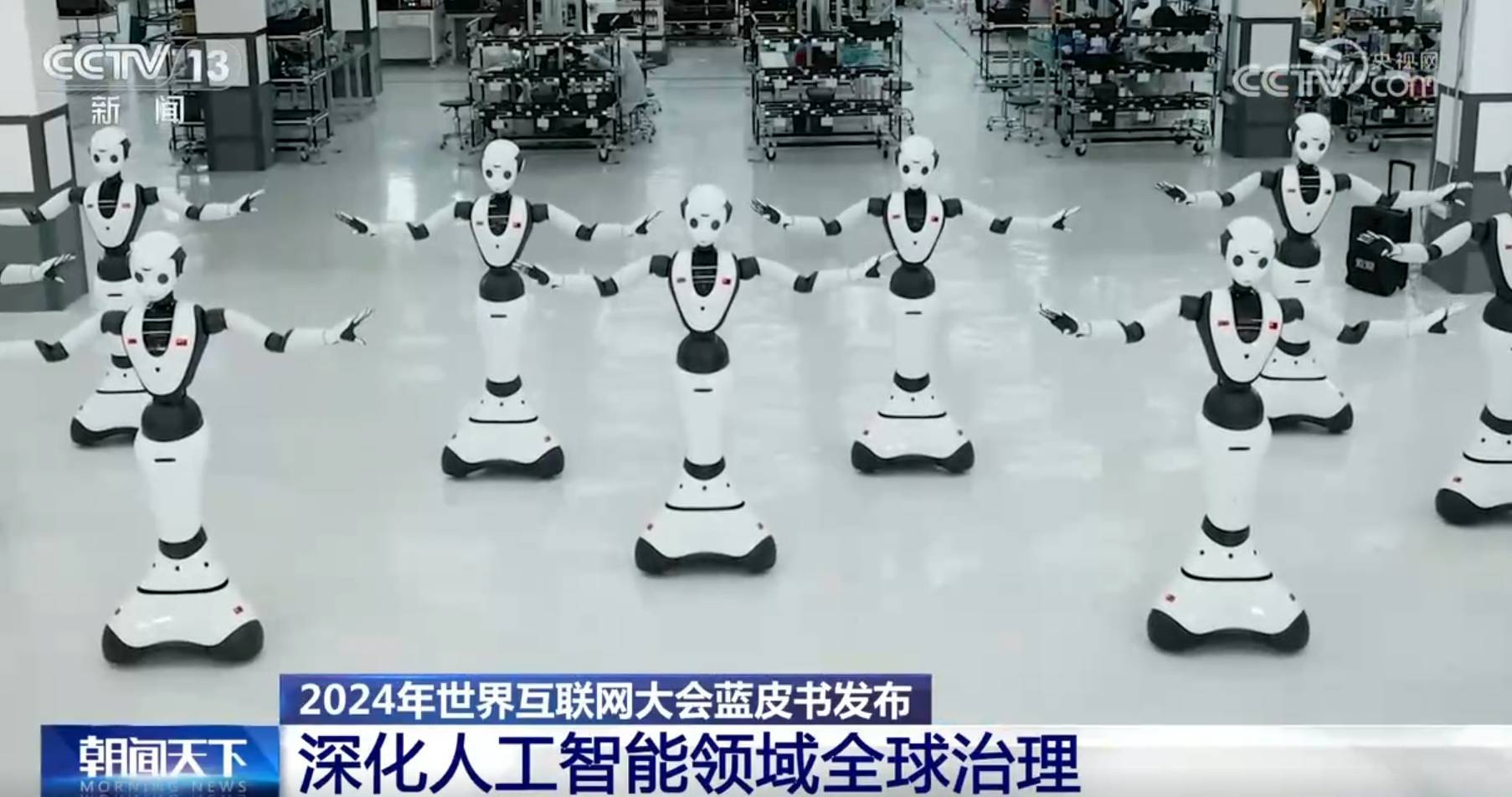 中国互联网发展加“数”蝶变、向“新”而行 产业蓬勃兴旺释放新动能