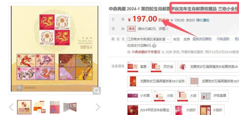 秒没！蛇钞蛇币难买上热搜！