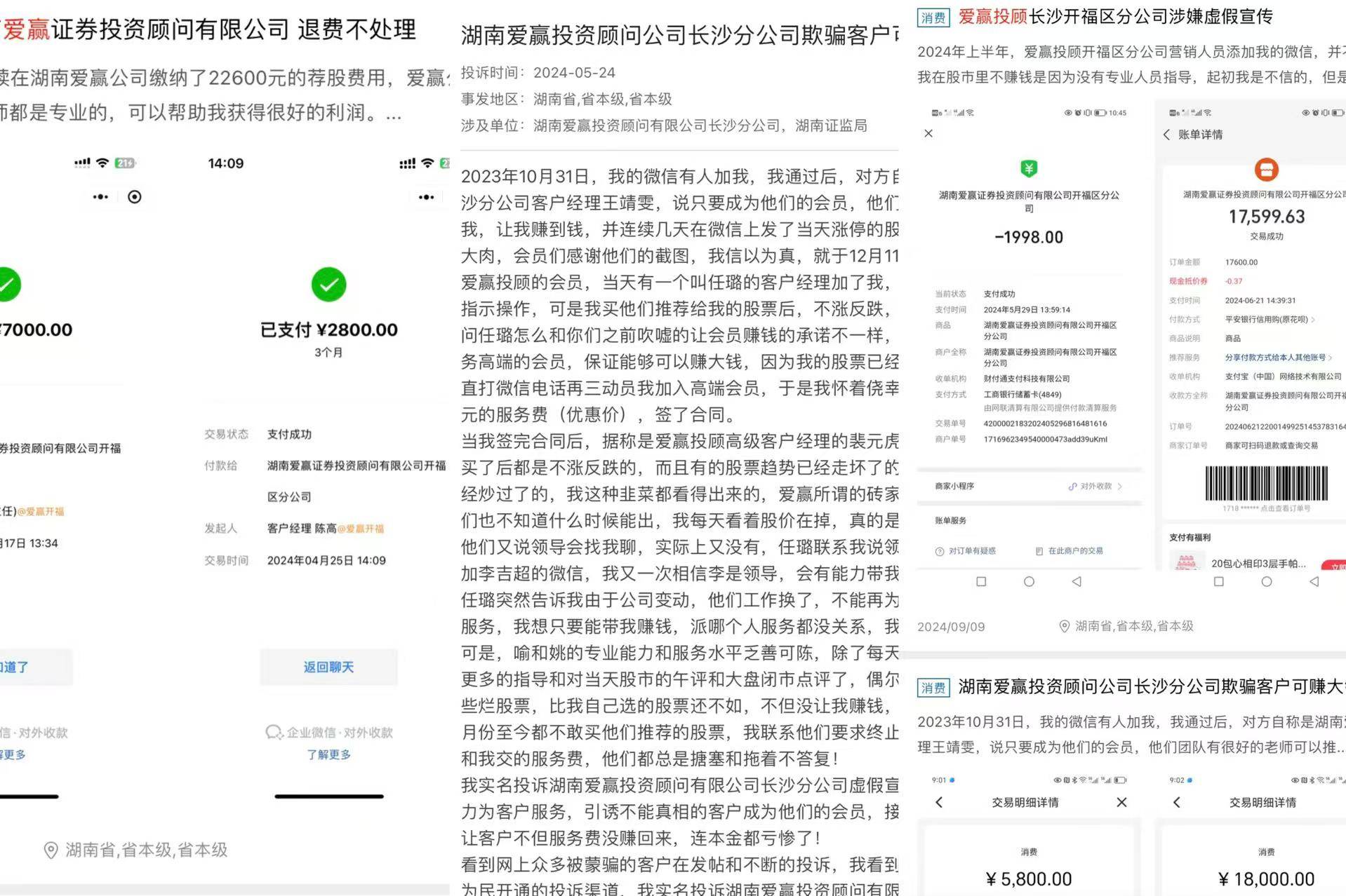 前有暗示收益、投顾无证上岗，又有误导宣传，爱赢投顾“屡教不改”再被禁止新增客户