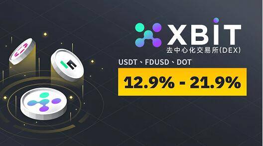 机构力撑主流币ETF，XBIT分解炒币软件资金流入不均特性