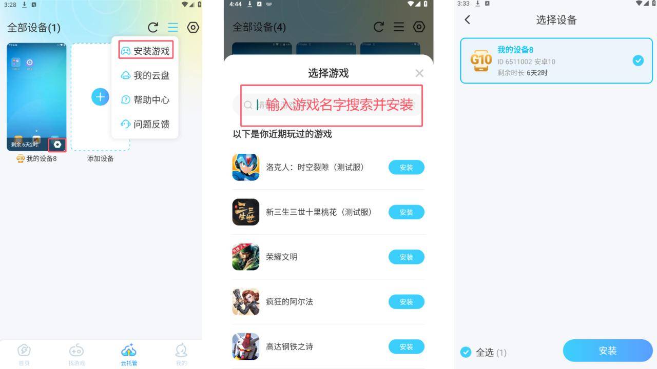 赴江湖新手搬砖攻略，手机游戏多开挂机搬砖打金攻略-雷电圈