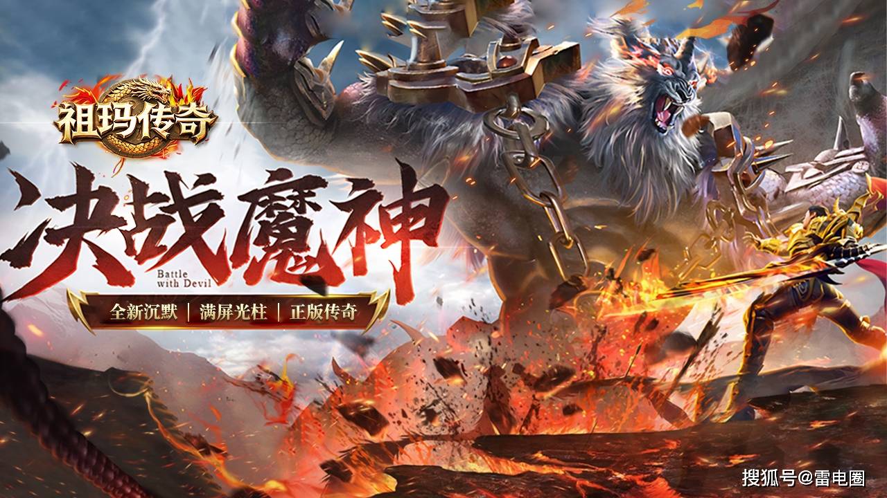 祖玛传奇如何搬砖？手机游戏多开挂机搬砖打金攻略-雷电圈