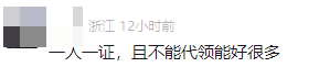 币圈沦陷？！以后，纪念币、钞预约该咋办？