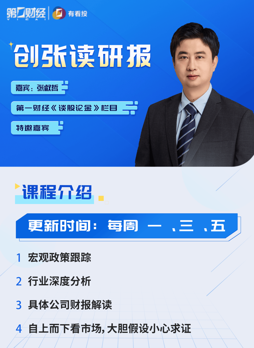 【行情】三大指数低开高走全线收红，IP经济强势领涨，稳定币概念卷土重来