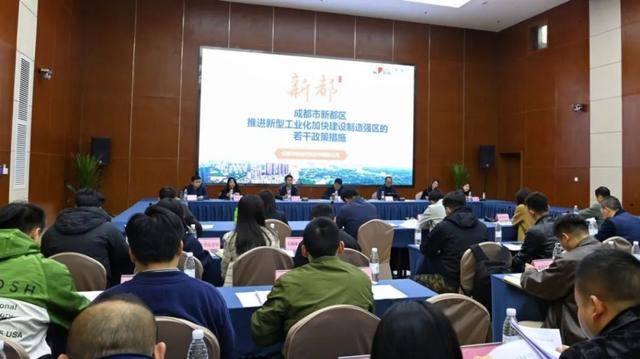 有需必应 无事不扰｜“链长制+专班” 新都高新区成立政企百人招商团