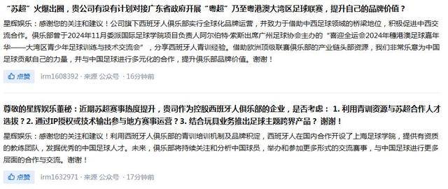 星辉娱乐“撇清”多个热点：未代工labubu、与泡泡玛特无合作、暂不涉稳定币等业务
