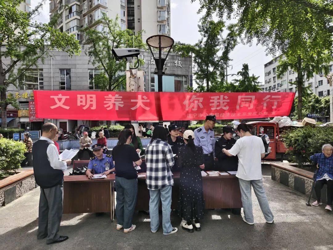 遂宁经开区：文明养犬“不掉链” 邻里和谐“无上限”