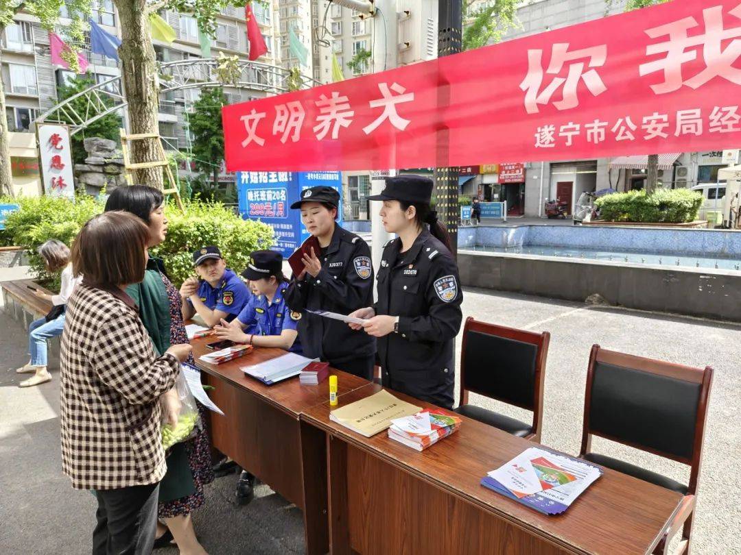 遂宁经开区：文明养犬“不掉链” 邻里和谐“无上限”
