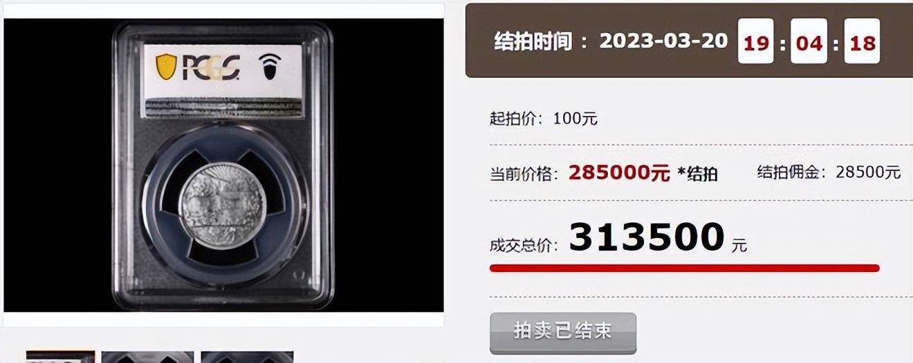 币面无年份的5分硬币，拍出了310000多，见过它的人不多
