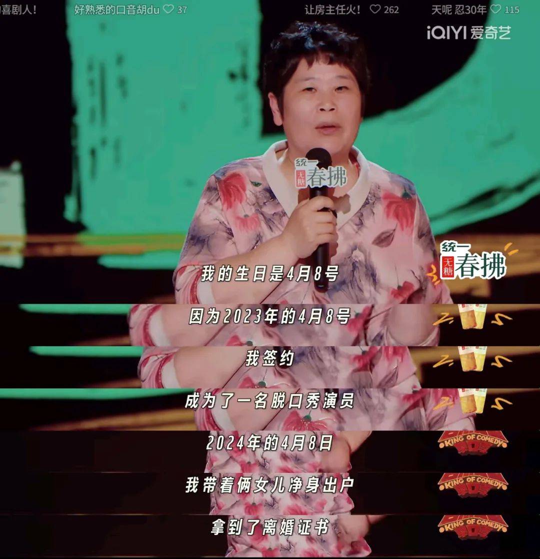 “女侠”嘻哈亮剑，“新人”房主任封神