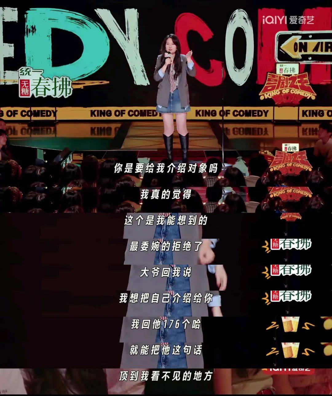 “女侠”嘻哈亮剑，“新人”房主任封神