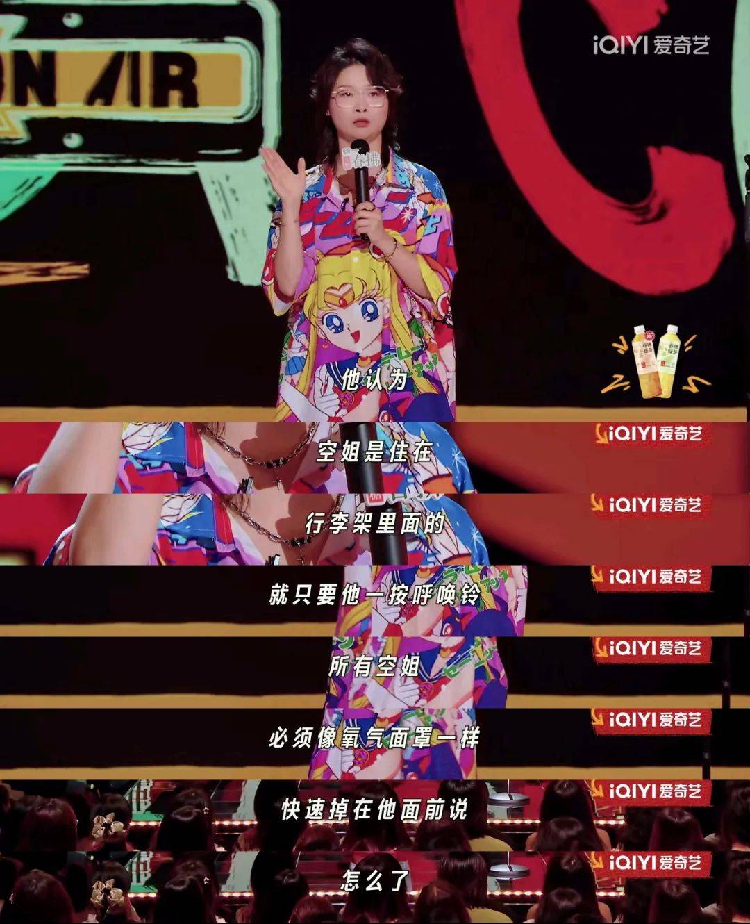 “女侠”嘻哈亮剑，“新人”房主任封神