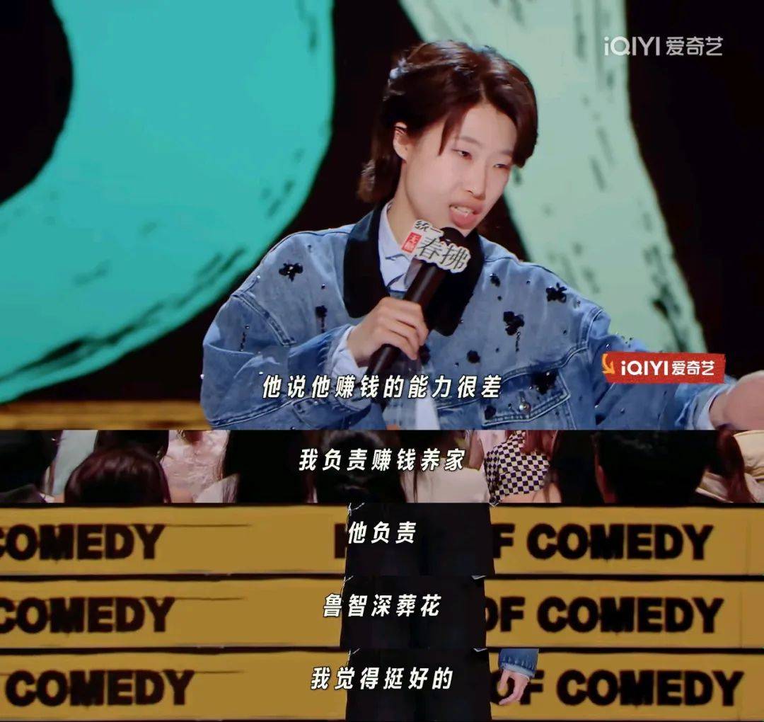 “女侠”嘻哈亮剑，“新人”房主任封神