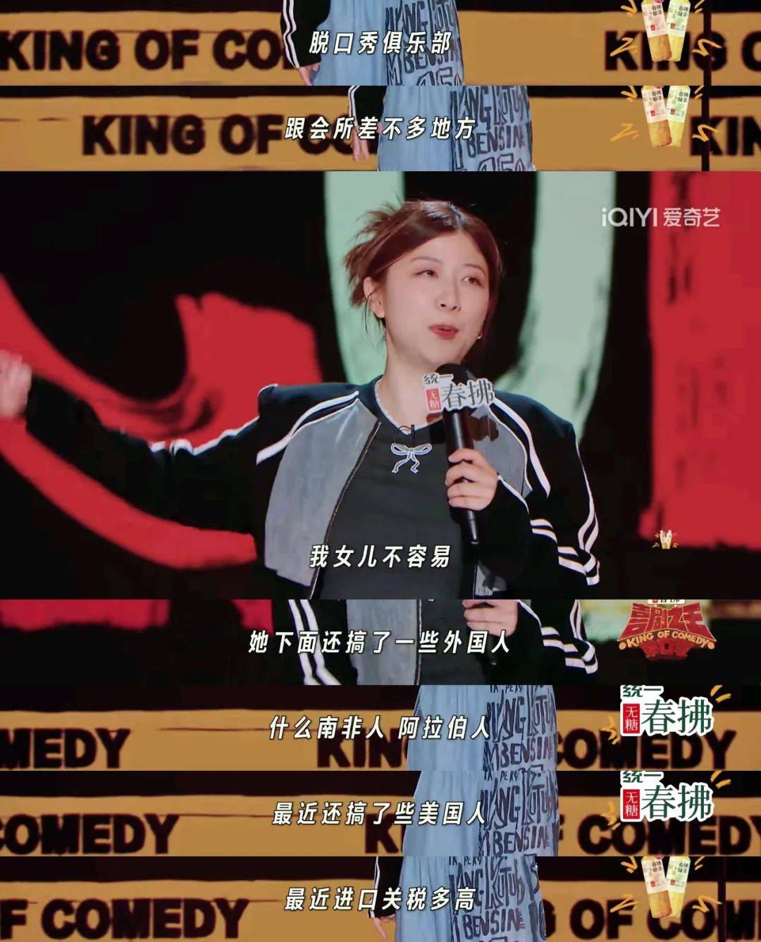 “女侠”嘻哈亮剑，“新人”房主任封神