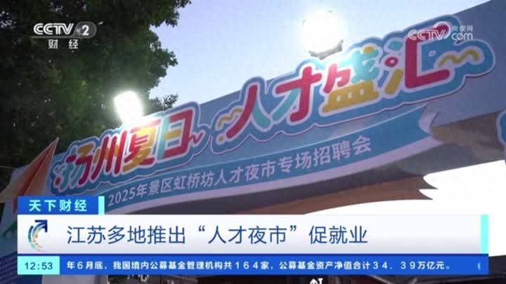持续圈粉！央视一天两次聚焦扬州