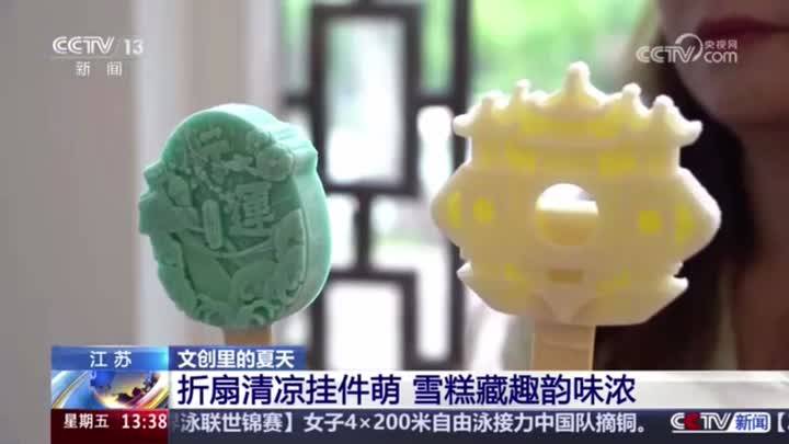 持续圈粉！央视一天两次聚焦扬州