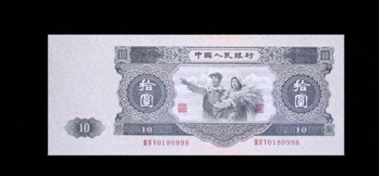 一张158.7万，10元纸币中的币王，谁有一张就发了！