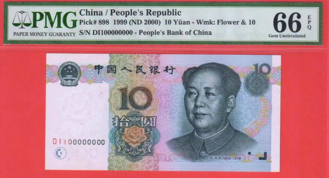 10元纸币中的关门币，一张价值6万元以上，你有吗？