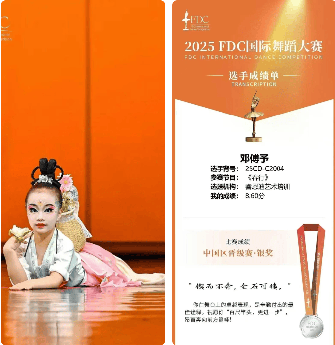 2金1银！舞道佳学子闪耀国际舞蹈大赛