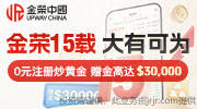 金荣贵金属交易平台的交易手续费高吗？谈谈APP好用度杠杆