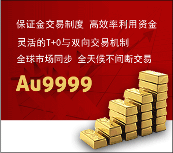 贵金属交易品台(易掘金贵金属交易平台)