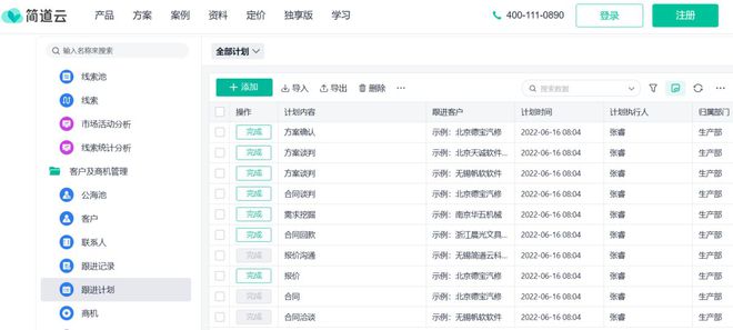 贵金属CRM系统(贵金属交易软件系统)