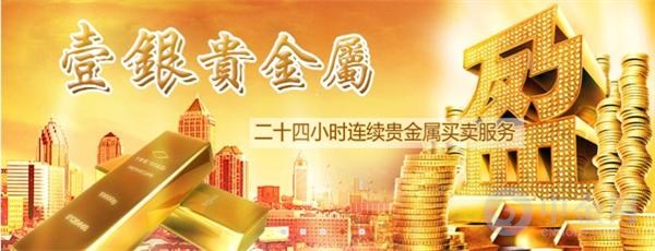 贵金属是指(贵金属是指金银首饰吗)