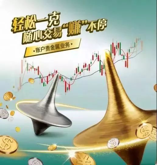 农行贵金属理财e(农行贵金属可以买跌?)