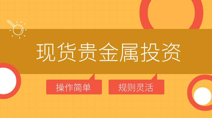 国内贵金属正规平台(手续费低排名靠前的期货公司)