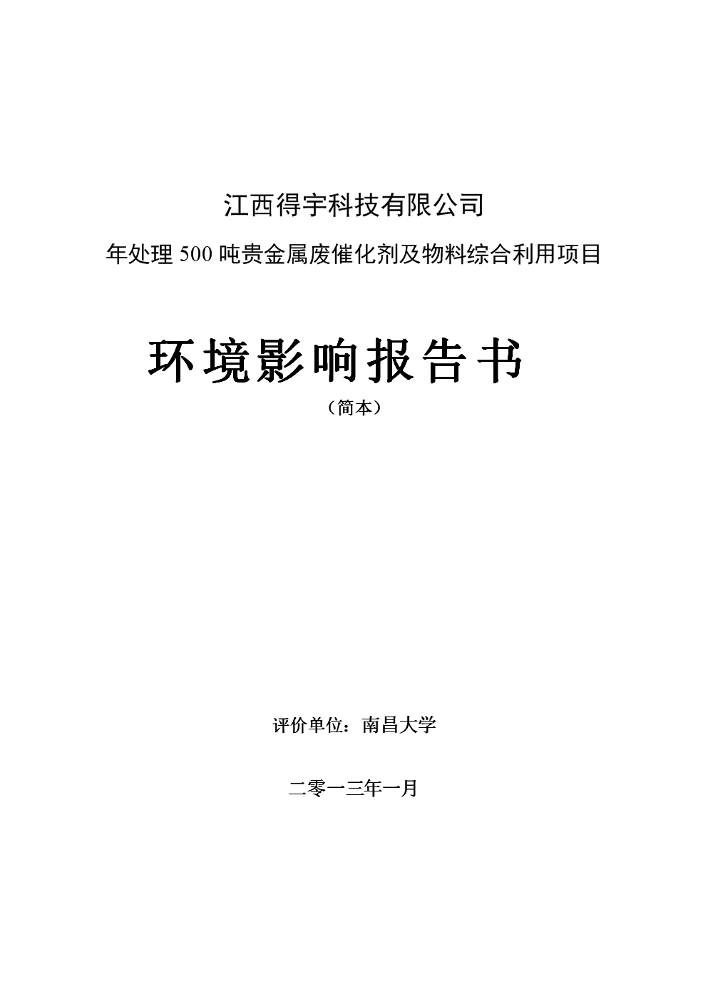 贵金属自查报告(贵金属业务开展情况报告)