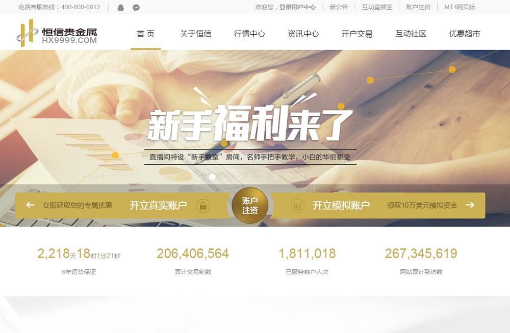 移动贵金属下载(移动黄金会员权益包包含哪些)