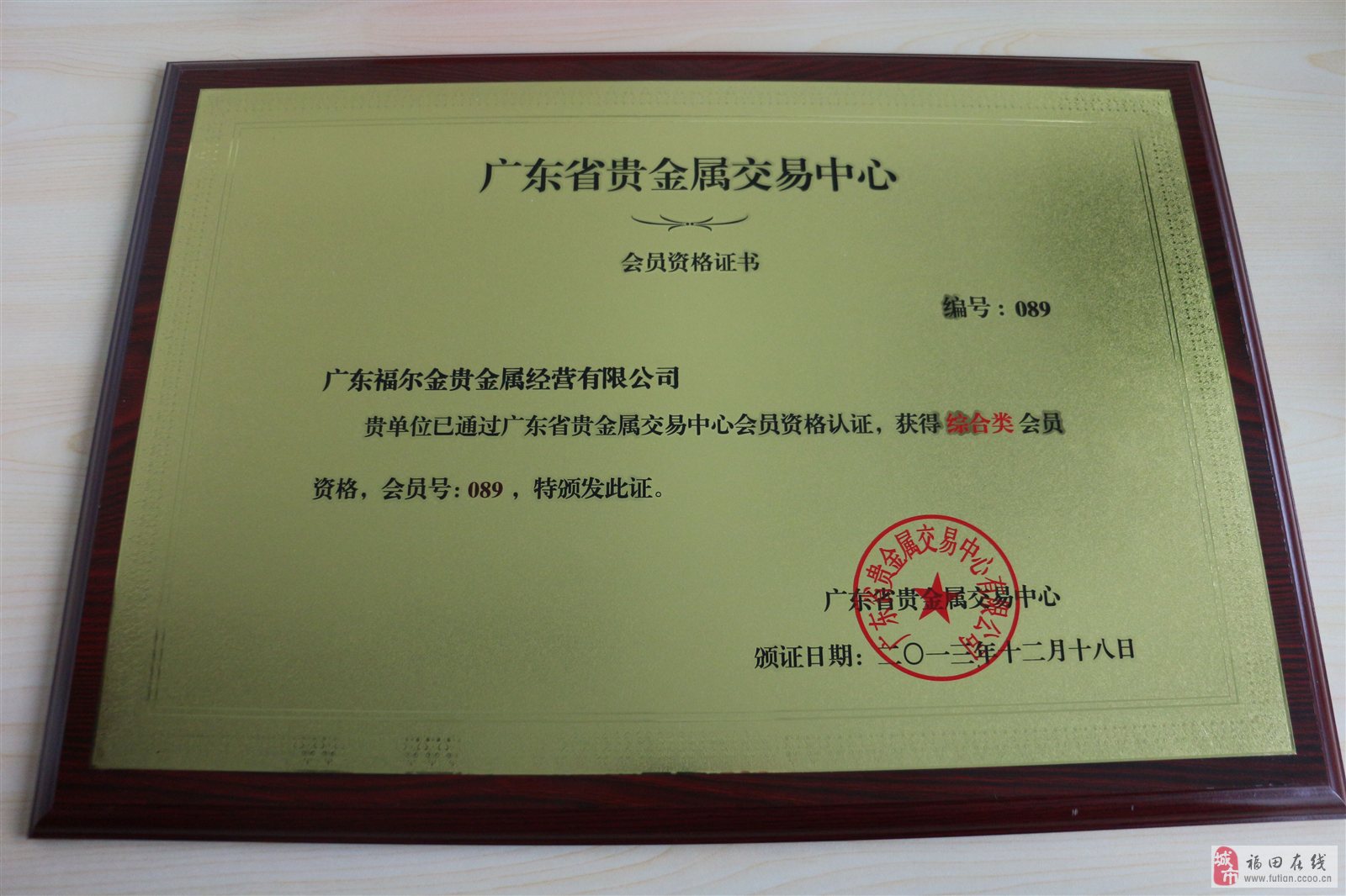 贵金属公(贵金属公司起名贵金属公司名字大全)