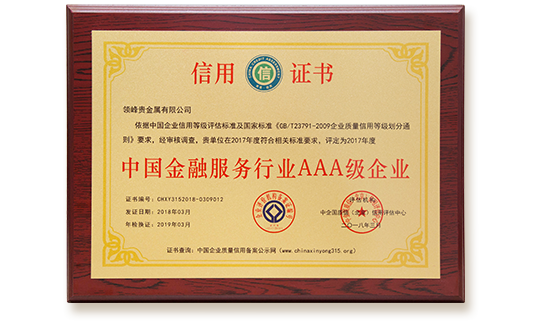 贵金属开户流程怎么样(贵金属交易开户有什么弊端)