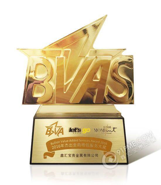 鑫汇宝贵金属Pro下载(鑫汇宝贵金属pro下载app)