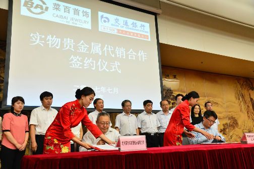 北京贵金属公司哪家好(北京贵金属交易中心地址在哪)