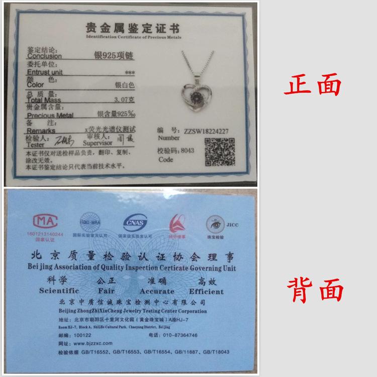 贵金属鉴定书(贵金属鉴定书怎么看真伪)