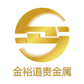 金道贵金属如何(金道贵金属如何开户)