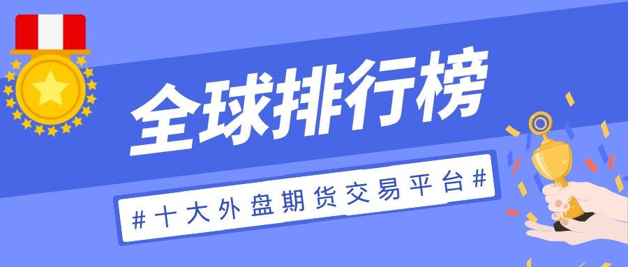 外盘贵金属交易平台(外盘贵金属交易平台哪个好)