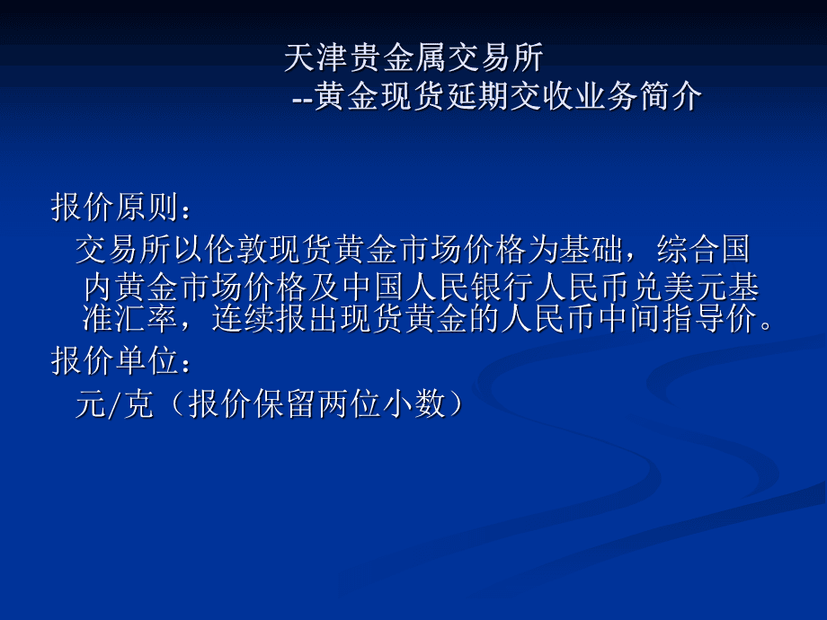 买卖贵金属开户(贵金属交易开户有什么弊端)