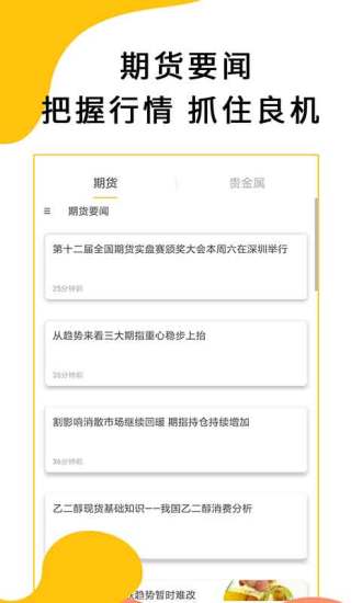 贵金属期货app(贵金属期货app下载)