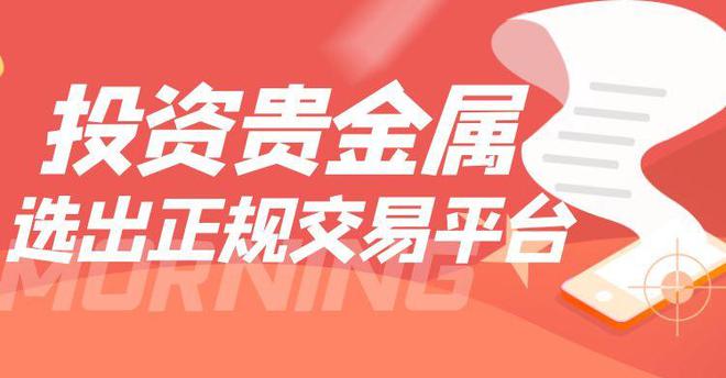 国太贵金属(国际贵金属价格表)
