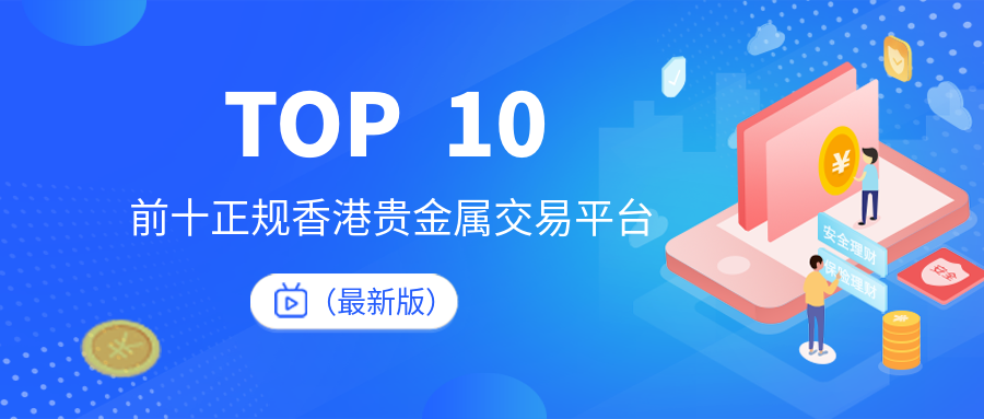 全国贵金属交易平台(全国贵金属交易平台有哪些)