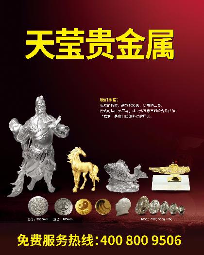 贵大贵金属(贵州贵金属有限公司)