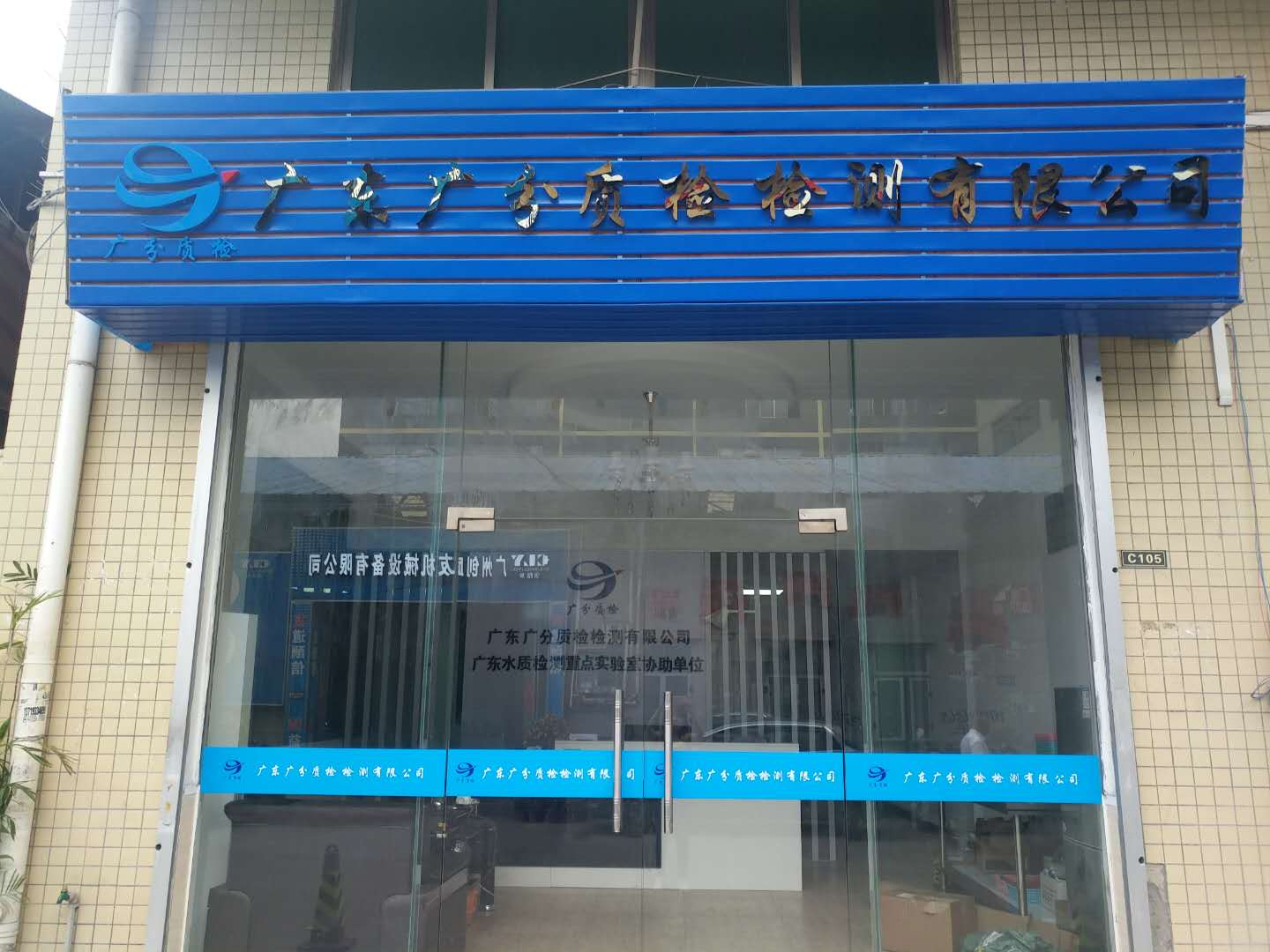 广贵贵金属(贵金属新材料控股集团)