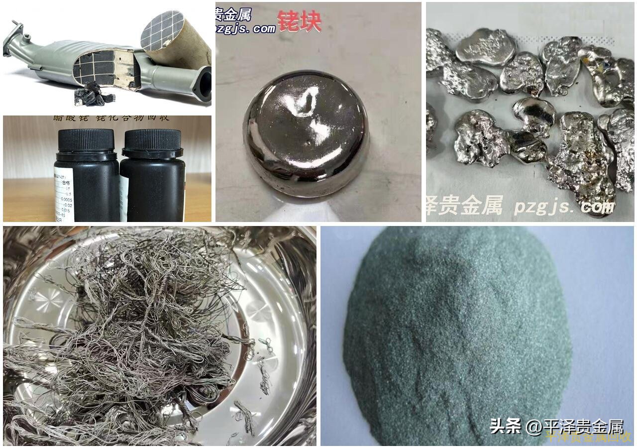 铑贵金属(铑贵金属每日报价)