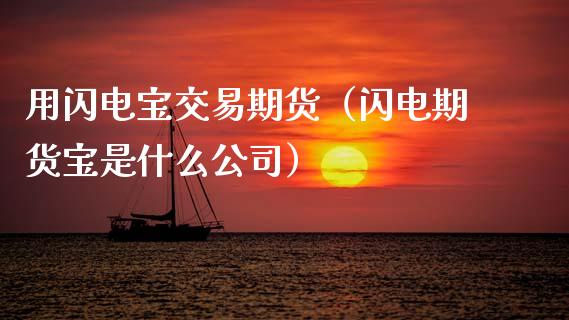 贵金属期货网(贵金属期货市场)