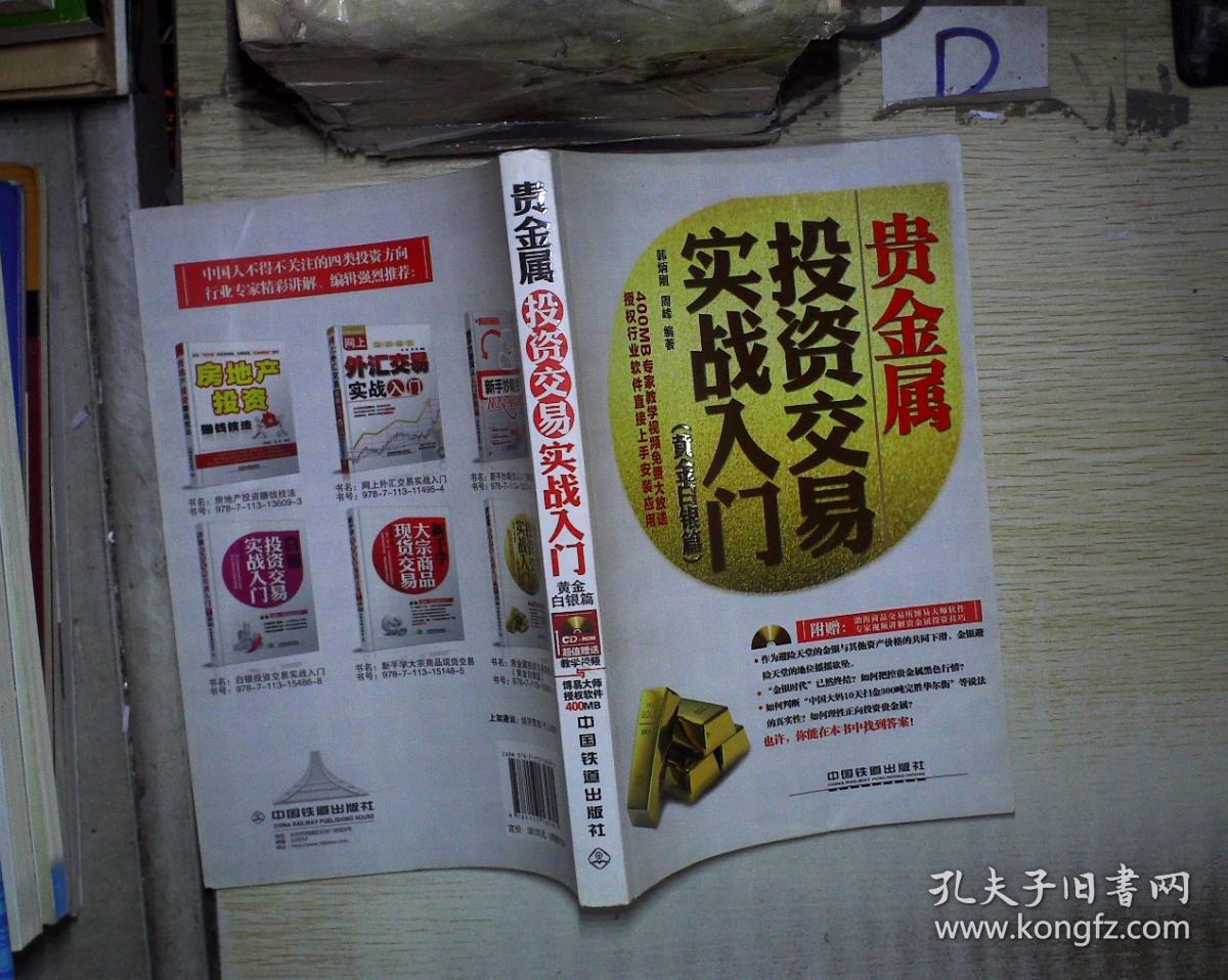 贵金属交易技术(贵金属交易教学视频)