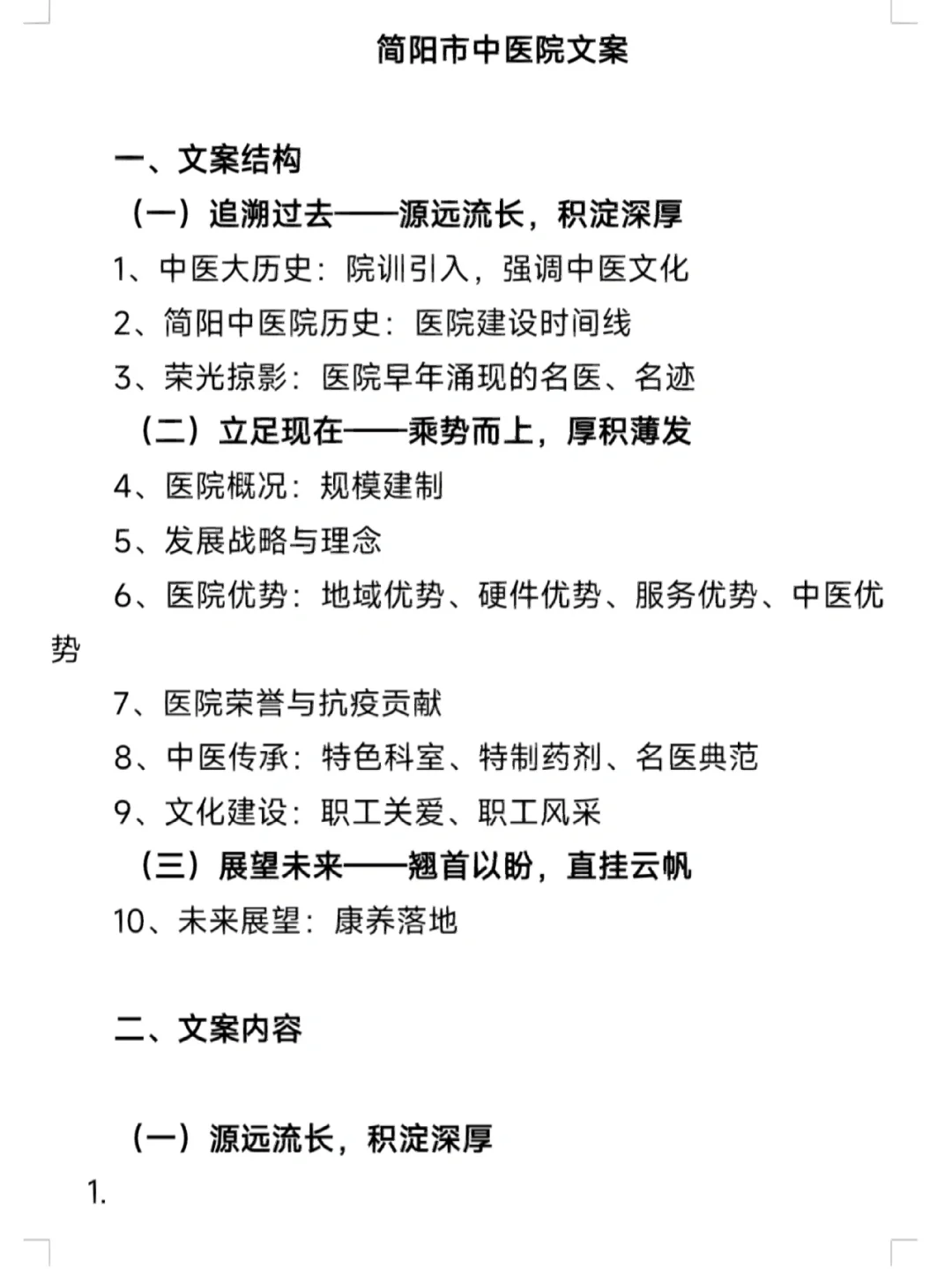 贵金属宣传文案(贵金属宣传文案范文)