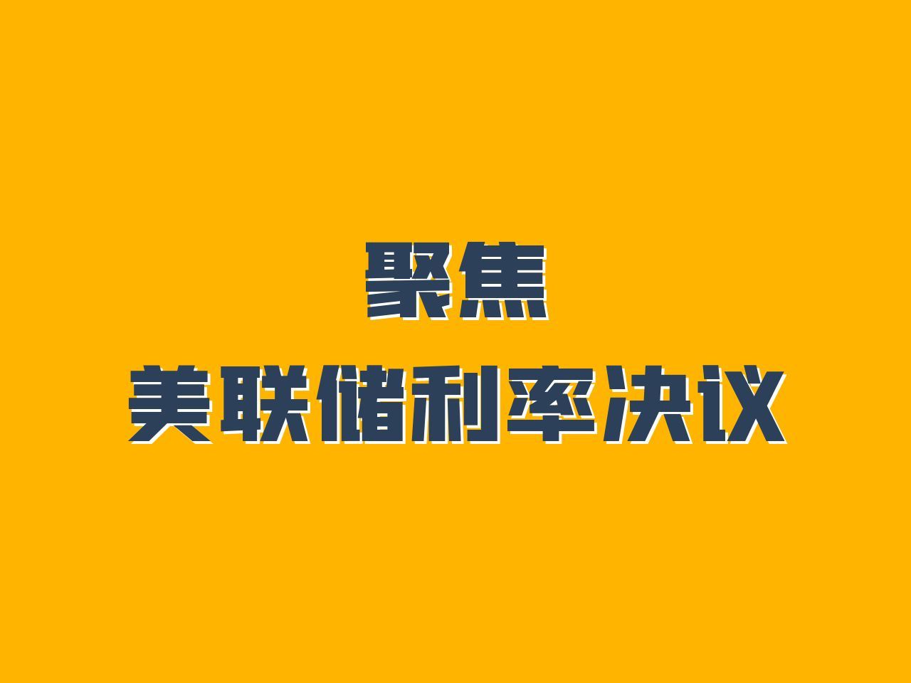 全民贵金属(全民黄金贵族)